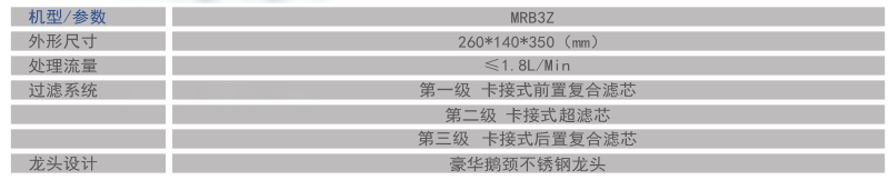 家用超滤直饮机5.png