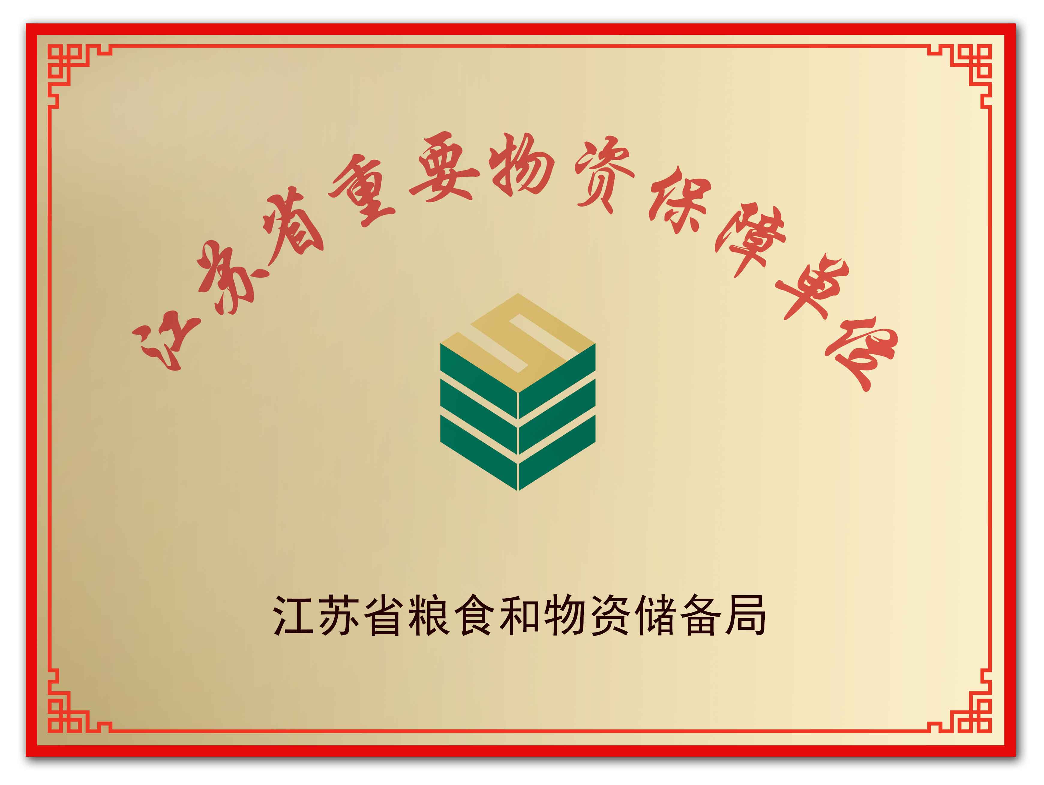 铜牌443.jpg