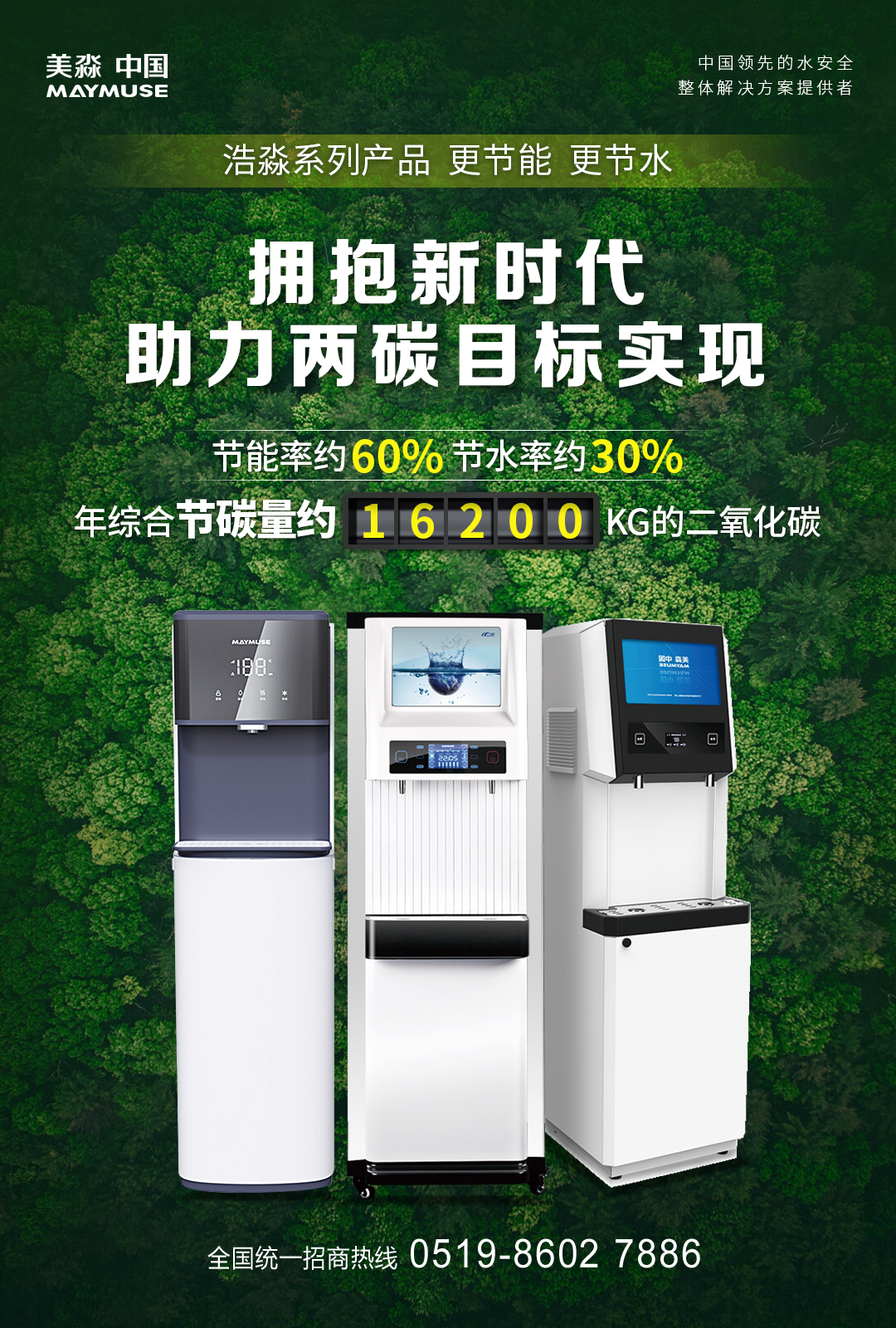 节能减排1.jpg