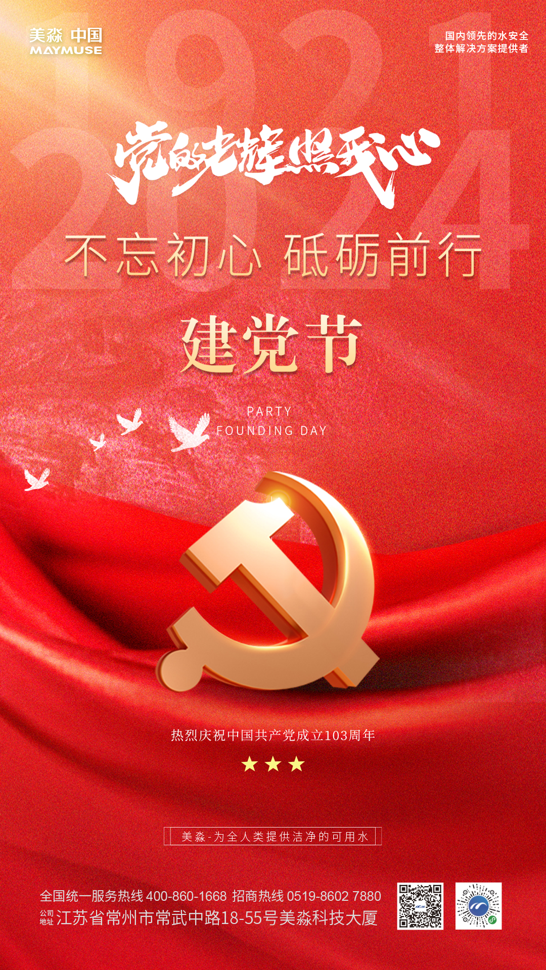 建党节.jpg