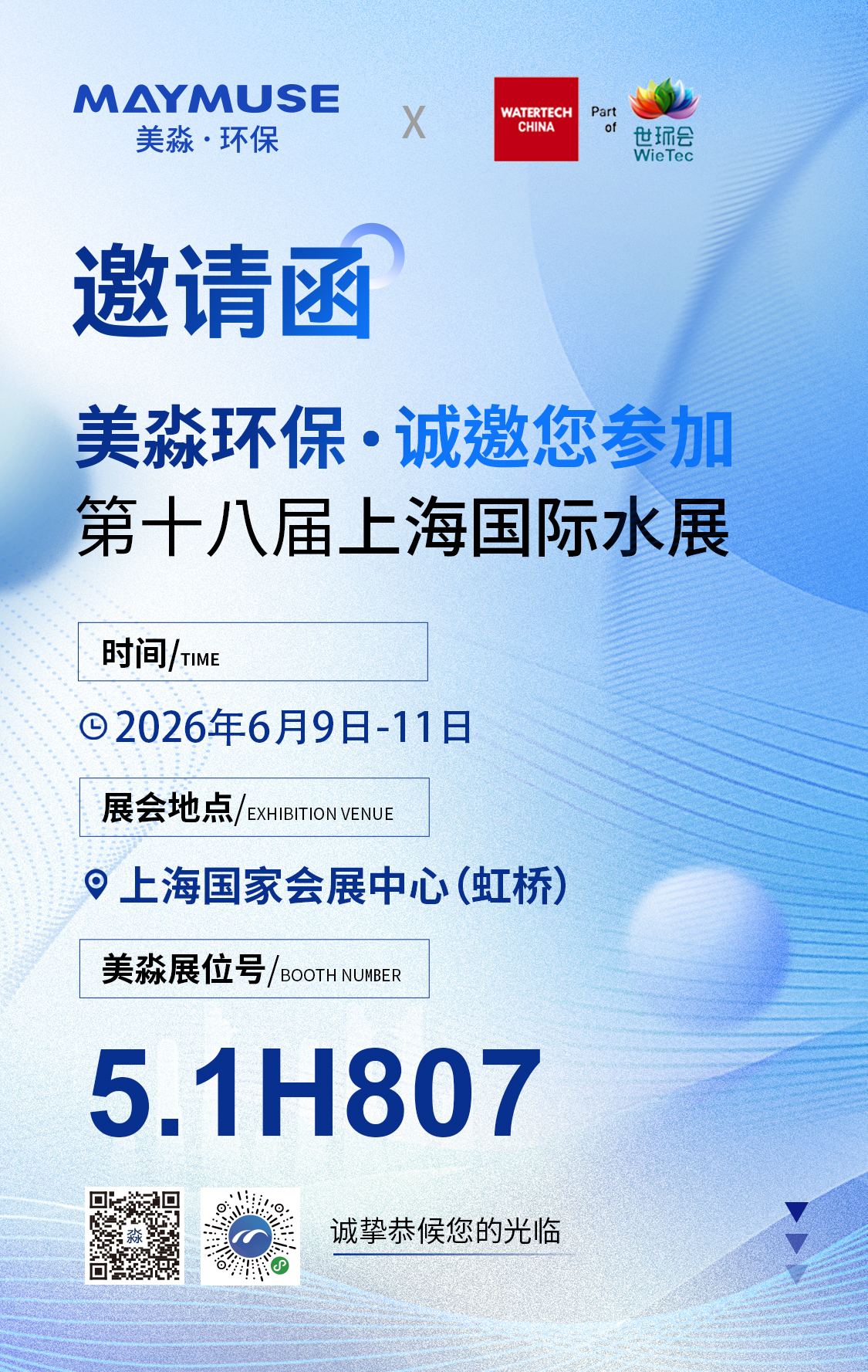 邀请函海报_01.jpg
